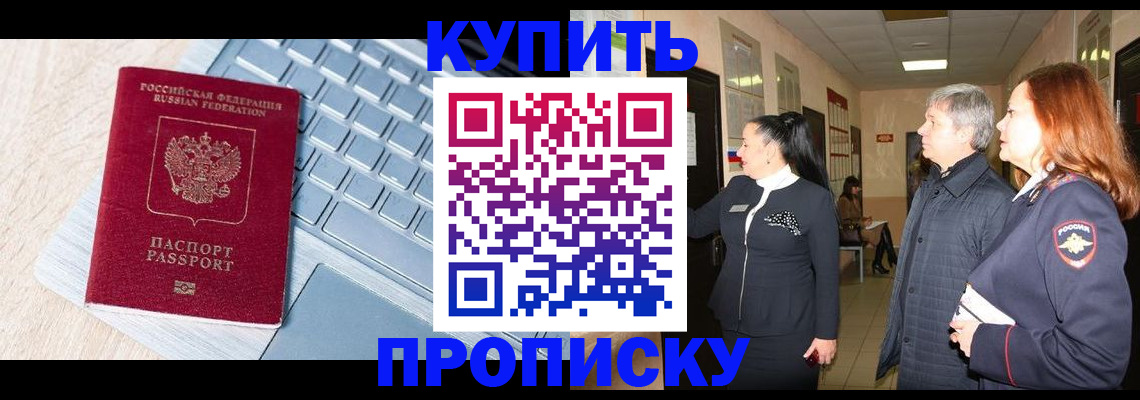 пропишу в квартире в Северной Осетии