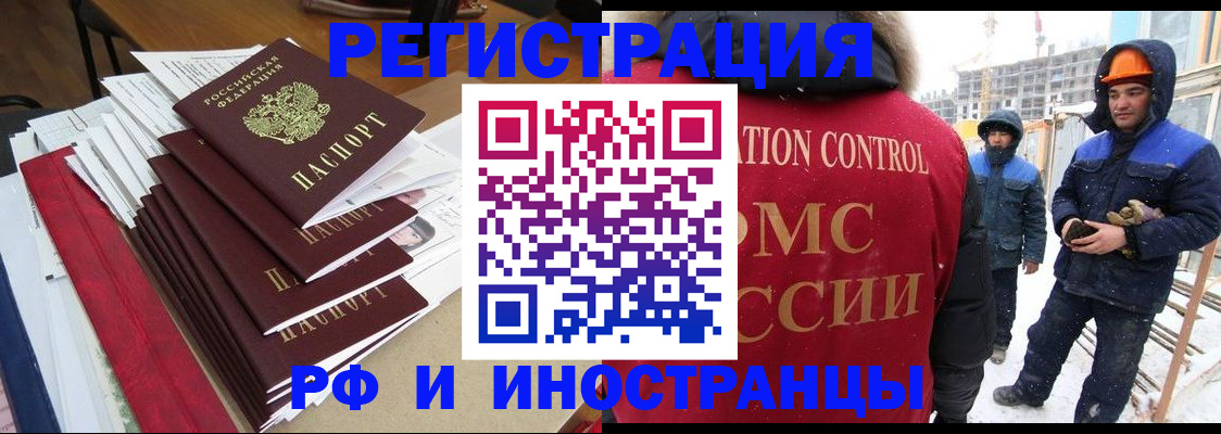 купить прописку в Северной Осетии