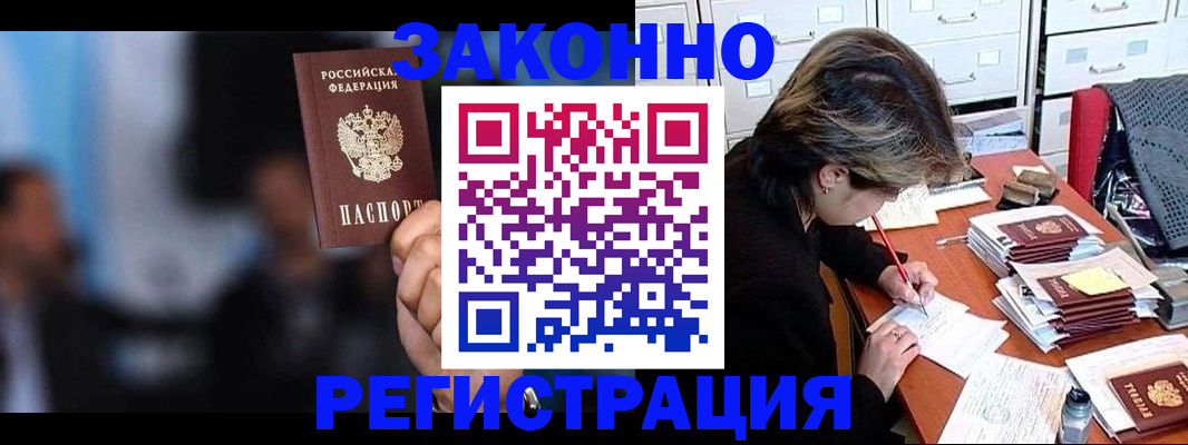 прописка иностранных граждан в Северной Осетии