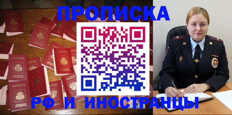 временная регистрация собственник в Северной Осетии