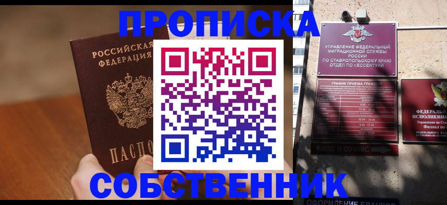 регистрация для дет. сада в Северной Осетии