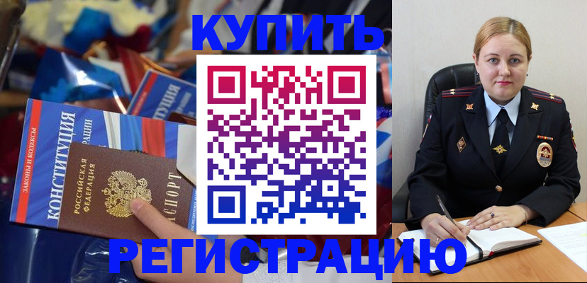 временная регистрация в Северной Осетии