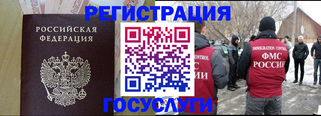 прописка ребенка в Северной Осетии